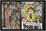 vieilles affiches dans un vieux passage