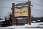 la magie de l'iconographie japonaise