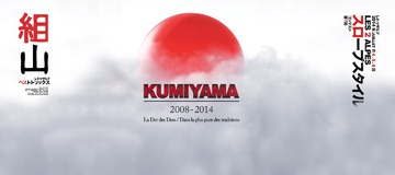 Kumi Yama 2014 
