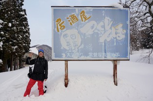 Freeski Friends au Japon Ep2